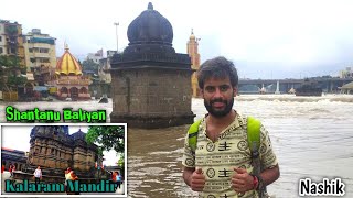 Exploring Nashik City | Kala Ram Mandir Panchvati | Sita Gufa | Godavari Ghat And Many More #vlog