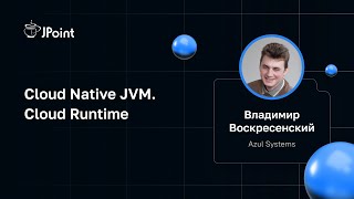 Владимир Воскресенский — Cloud Native JVM. Cloud Runtime