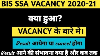 BIS SSA VACANCY Result updates 2021