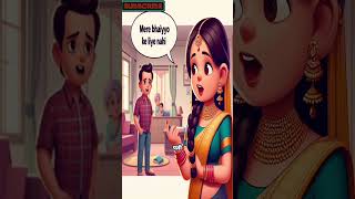 Pati Patni Comedy Part-14 Rakhshabandhan Special #shorts #comedy #rakshabandhan