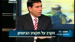 ראיון של ח"כ דני דנון בנושא תקציב הביטחון (Danny Danon)