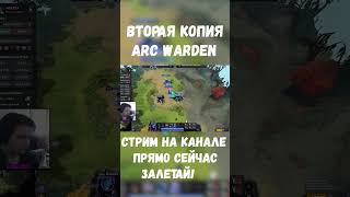 Muerta И ARC WARDEN | Dota 2 7.33