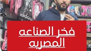 ازاي تلاقي بديل مناسب للملابس الرياضيه المبالغ فاسعارها حاليا