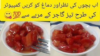 Gajar ka muraba/ easy recipe of gajar ka muraba/ گاجر کا مربا/ cook with Atti