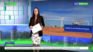 Новости SkyWay 68 выпуск