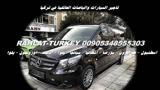 ارقام سواقين في تركيا يتكلمون عربي " سواقين في تركيا يتكلمون عربي00905343324883