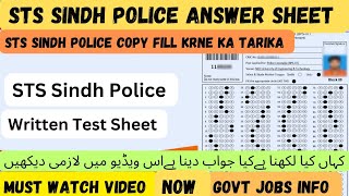 How to fill sts answer copy | written test answer sheet fill krne ka tarika | SIBA Tesing Service