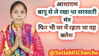 Shivani Interview Sant Rampal Ji Maharaj | Bhakton Ka Interview @SaintRampalJiMaharaj