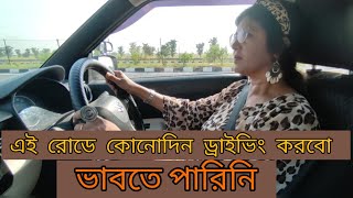 এই রোডে কোনোদিন ড্রাইভিং করবো ভাবতে পারিনি | Siliguri Canvas