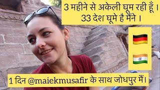 A vlog with german girl in Jodhpur.