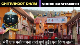 CHITRAKOOT DHAM TOUR GUIDE | CHITRAKOOT TOP PLACES TO VISIT | BHAGWAN KAMTANATH | KAMADGIRI PARVAT