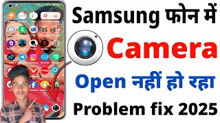 Sumsung Me Camera Open Nahi Ho Raha Hai | Sumsung Camera Not Opening