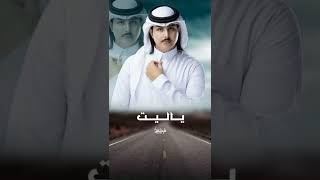 قربك سعاده #ياسر_الشهراني