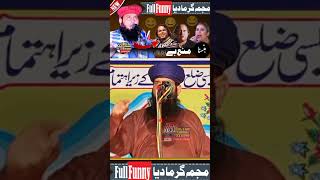 full funny clip by molana  manzoor ahmad ❤Sultan islamic studio okara ❤❤