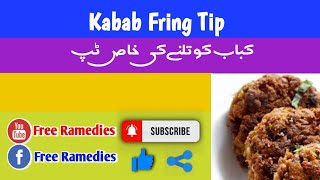 How to fry kababs| kabab stuck on pan| Free Ramedies