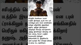 Raayan/Dhanush/New movie/update/ #tamil