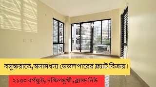 Bashundhara | Top Developer | 2150 sft South Facing Flat for SALE | Property Shop BD | Ep-244