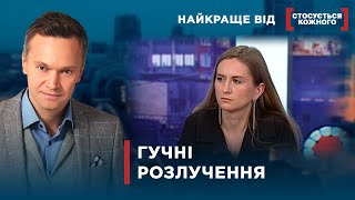 ЯК ЖИВУТЬ ЖІНКИ ПІСЛЯ РОЗЛУЧЕННЯ | Найкраще від Стосується кожного