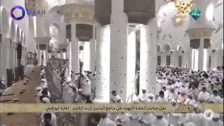 سورة النجم بصوت الشيخ ادريس ابكر - رمضان 1435