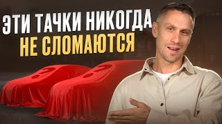 ЭТИ внедорожники ПЕРЕЖИВУТ ЧТО УГОДНО! / 10 самых НЕУБИВАЕМЫХ кроссоверов в 2025 году!