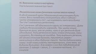 Типи текстів. Вживання прикметників в текстах-описах.