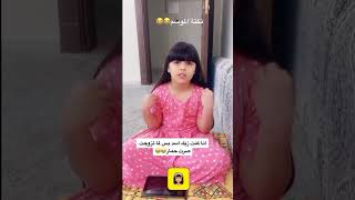 نكتة الأسد😂💔 صار حمار ليش🤦🏻‍♂️؟! سناب حلوة البنات |218|