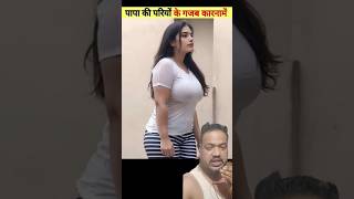 पापा की परियों के गजब कारनामें 😂 देखकर हंसी नही रुकेगी 😁 Papa Ki Pari ||#short#papakipari