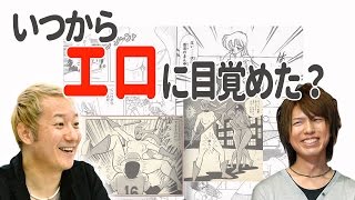 小野坂昌也「どらくらいからエロに目覚めた？」 神谷浩史「ルナ先生じゃないかな・・・」【声優スイッチ】