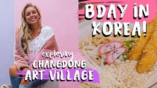 KOREA VLOG 04// Changdong Art Village, my BDAY in Korea and Birthday shrimp udon dinner  미국 여자 창동예술촌