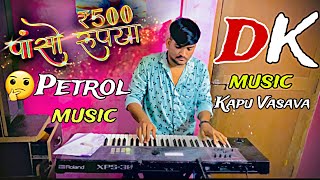 500😱Rupiya🤑Petrol || Aadiwashi👑Boys Piano (keyboard) Cover -Kapu🤴Vasava ( Dk🎹Music )Timali Song