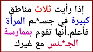 معلومات|أسئلة دينية صعبة قد تسمعها لأول مرة في حباتك | معلومات مفيدة جداا ومنوعة مع أجوبتها