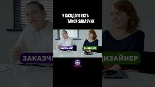 Когда заказчик сделал проект дома подешевле))) #shorts #смешно #приколы #reels #рекомендации