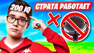 TOOSE И PUTRICK ИГРАЮТ ПО НОВОЙ СТРАТЕГИИ КАСТОМКИ ФОРТНАЙТ! 3 ГЛАВА 2 СЕЗОН FORTNITE GAMEPLAY