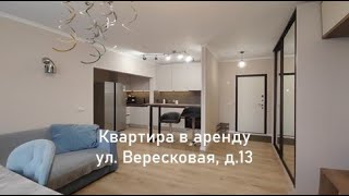 Уютная двухкомнатная квартира в аренду