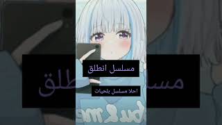 مسلسلات كوريه انا تابعتها لان تندم على مشاهدتها +ممكن لايك يا اميره🥺