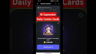 Today 18 Sept Daily Combo Card | Hamster Kombat Daily Cipher Code | hamster Combo Today 18 September