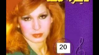 مسلسل كروان الشرق  - قصة  حياة الفنانة  فايزة  احمد  -  اخراج ثروت  رضوان  ح 20