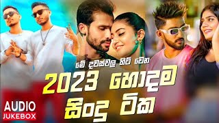 New Sinhala Songs 2024 (Hit Sinhala Songs)