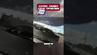 МЕРСЕДЕС давал ему УВЕРЕННОСТИ, но НЕ ВСЕГДА😤#shorts