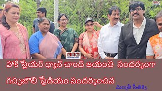 మంత్రి సీతక్క |HYDERABAD|RBM CREATIVES MEDIA