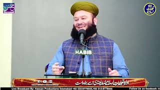 Mehfil e Milaad ﷺ | Allama Hafiz Akbar Sb | محفل میلاد ادارہ تعلیامت اسلامیہ راولپنڈی