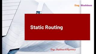 42_ببساطة مع مهندسة شاهيناز |  Static Routing | شرح عملي