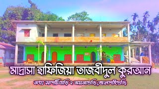 Madrasa Hafizia Tajbidul Quran||মাদ্রাসা হাফিজিয়া তাজবীদুল কুরআন