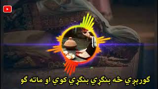 Akhtar Dalai | Eid Gift | اختر ډالې | Pashto Shairi | #pashto #shayari