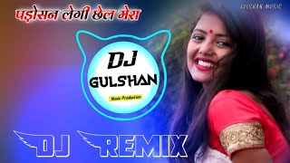 Trending DjRemix 2024😻 Padosan Le Gayi Chel Mera New Haryanvi DjRemix 2024 | Dj Dilraj