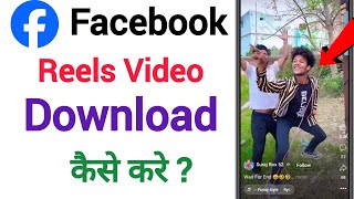 Facebook reel download kaise kare | Facebook reels video download kaise kare | Download fb reel 2024