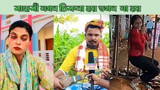 অস্থির বাঙালি #58 ফানি ভিডিও 🤣 | বাঙালির করা অস্থির কিছু মুহূর্ত 😁 | Subscribe Funny Miraz 🥰