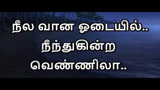 Neela Vanna Odaiyil Karaoke With Lyrics Tamil