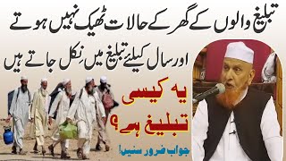 Sheikh Makki Al Hijazi's Response to preaching objections  || Maulana Makki Al Hijazi | Islamic Urdu