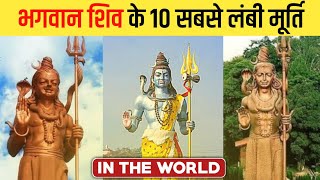 Top 10 Tallest Lord Shiva Statue in The World 2022 | Biggest Shiva Statue in The World 2022